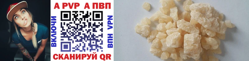 Купить закладки  Назарово  Альфа ПВП Crystall 