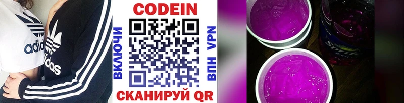 Купить  Назарово  Кодеин напиток Lean (лин) 