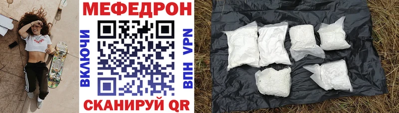 Мефедрон кристаллы  Купить закладки  Назарово 